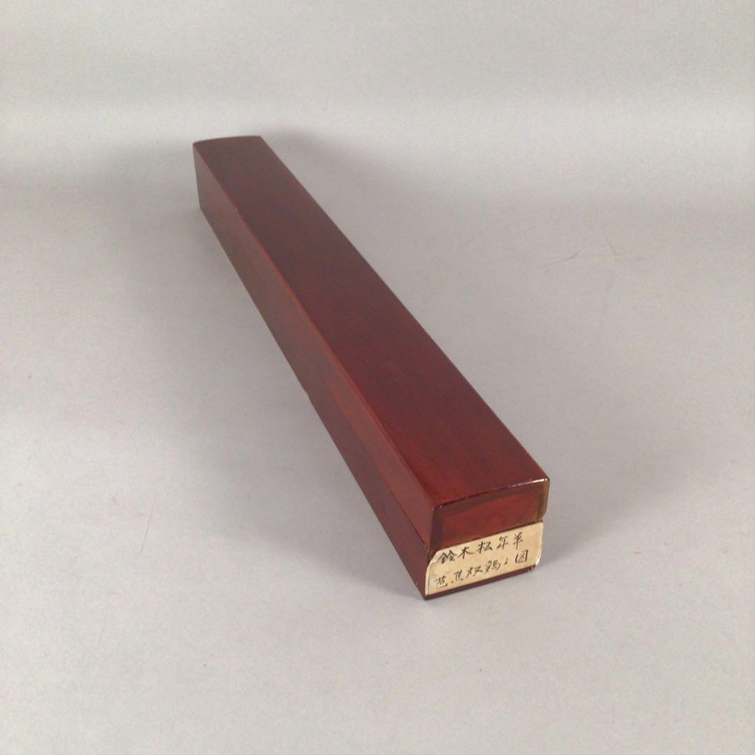 No4215 掛軸　鈴木松年　芭蕉双鶏図　着色絹本　合箱　水墨画　送料無料