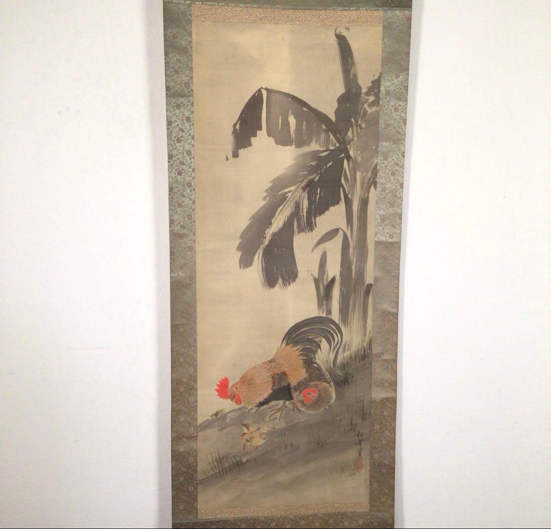 No4215 掛軸　鈴木松年　芭蕉双鶏図　着色絹本　合箱　水墨画　送料無料