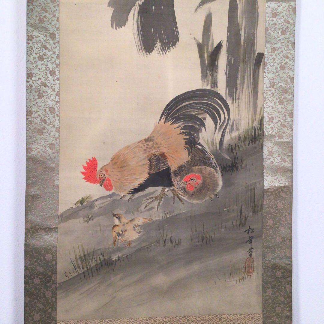 No4215 掛軸　鈴木松年　芭蕉双鶏図　着色絹本　合箱　水墨画　送料無料