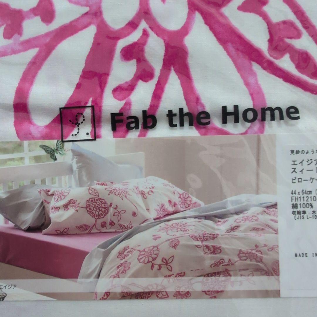 Fab the  掛け布団カバー シングル・枕カバー