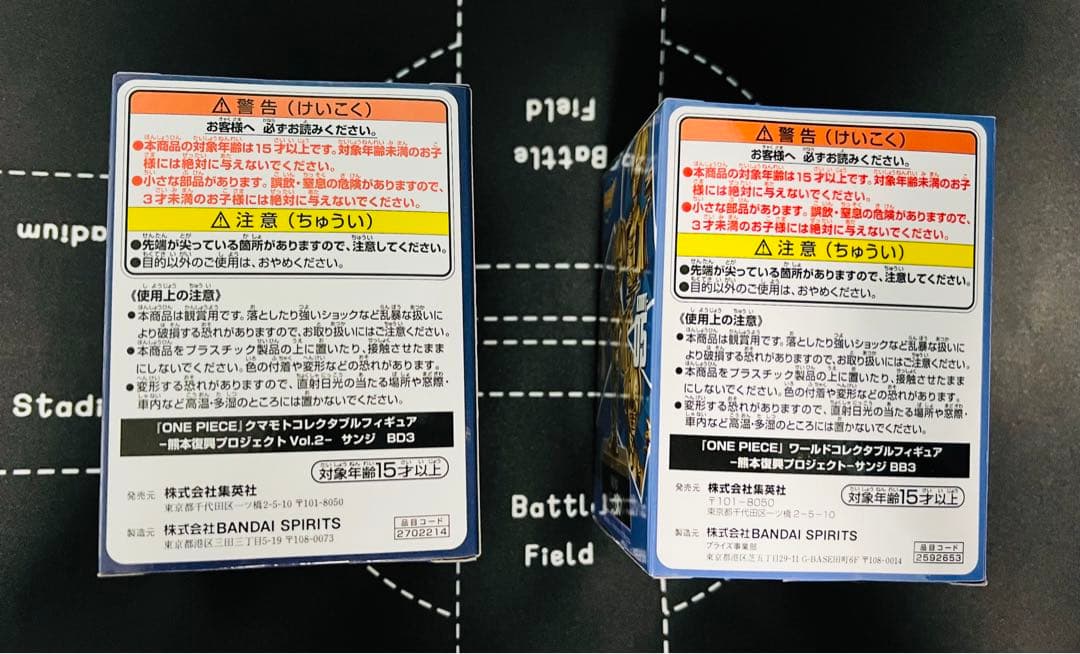 ONE PIECE』ワールドコレクタブルフィギュア－熊本復興プロジェクト サンジ