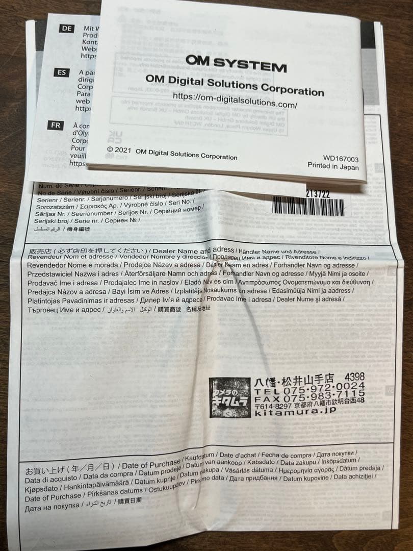 レンズ(ズーム) OLYMPUS M.ZUIKO DIGITAL ED 75-300mm II