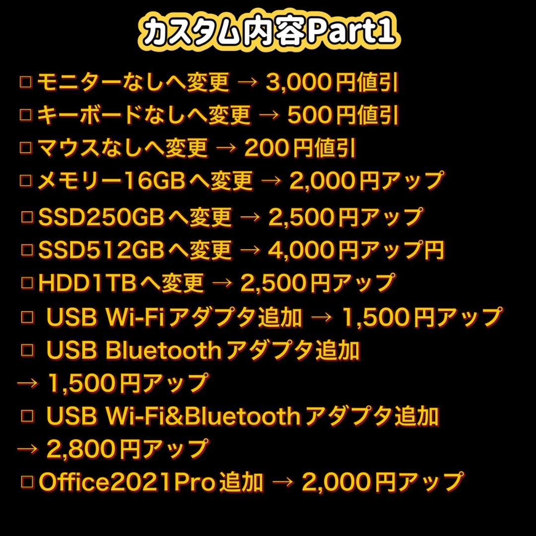 【大特価セール】Core i7&GTX1070 ゲーミングPCフルセット！271