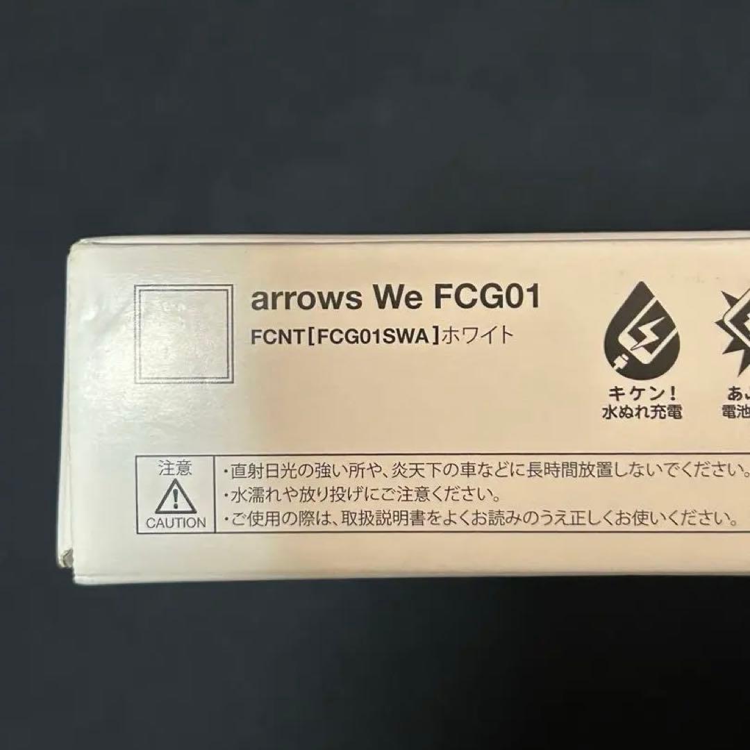 arrows We SIMフリー