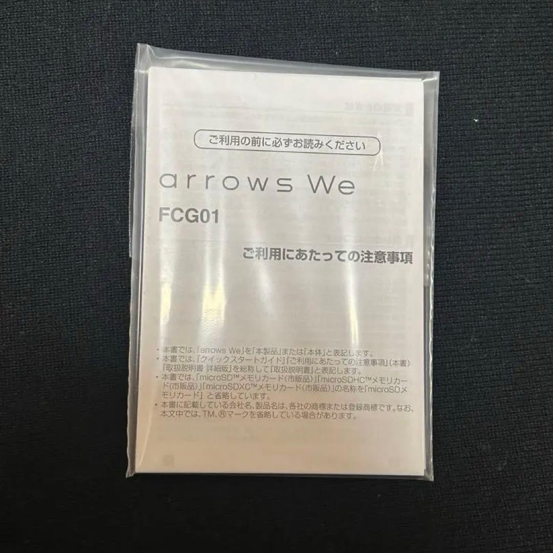 arrows We SIMフリー
