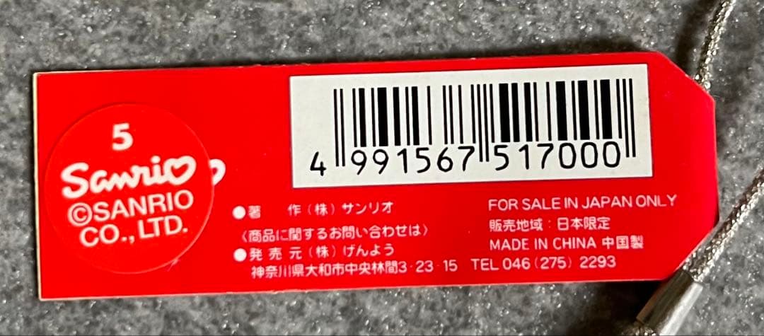ご当地キティ　大阪限定　根付け　2001年 新品未使用　レア 大阪キティ恋物語