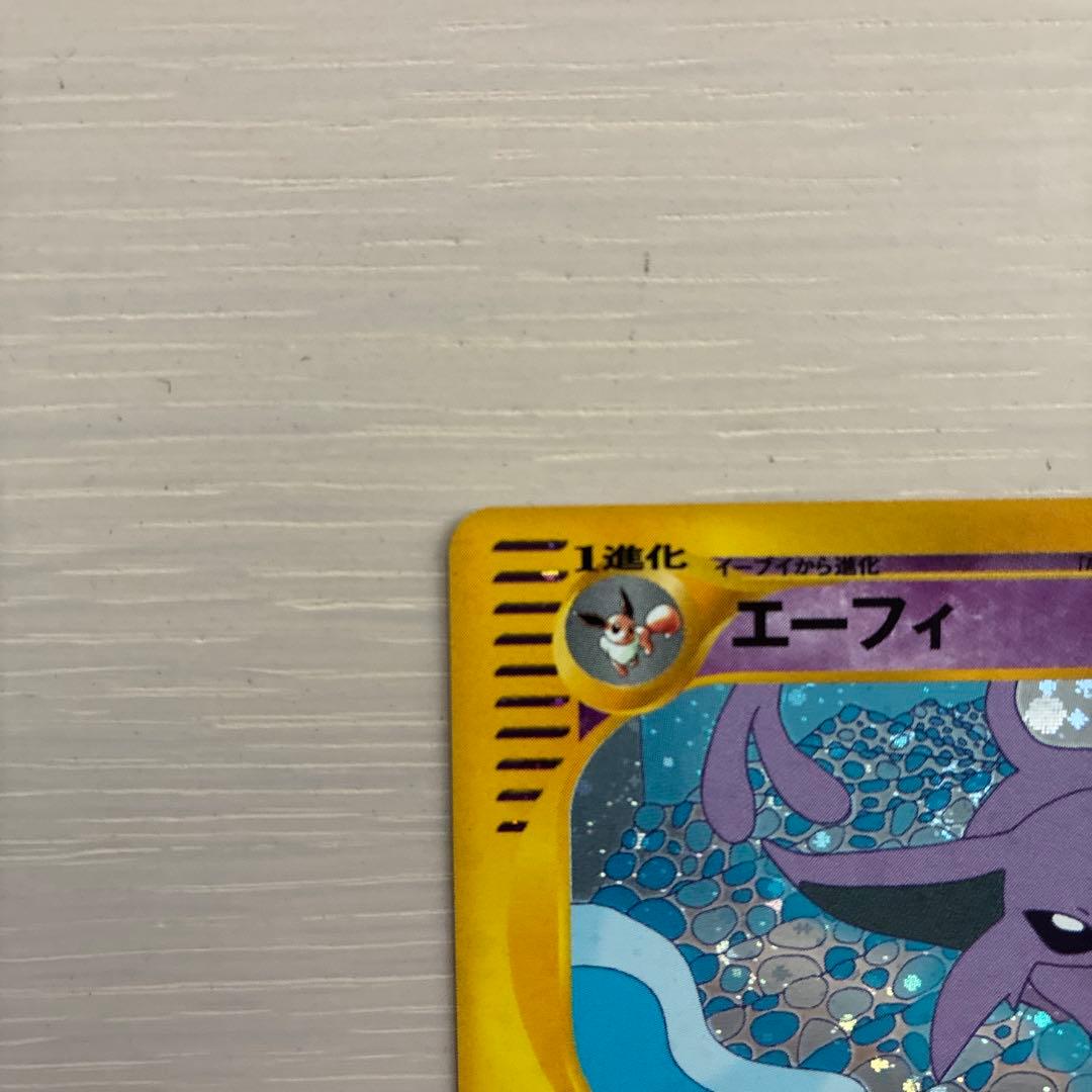 ポケモンカード　エーフィ　eシリーズ