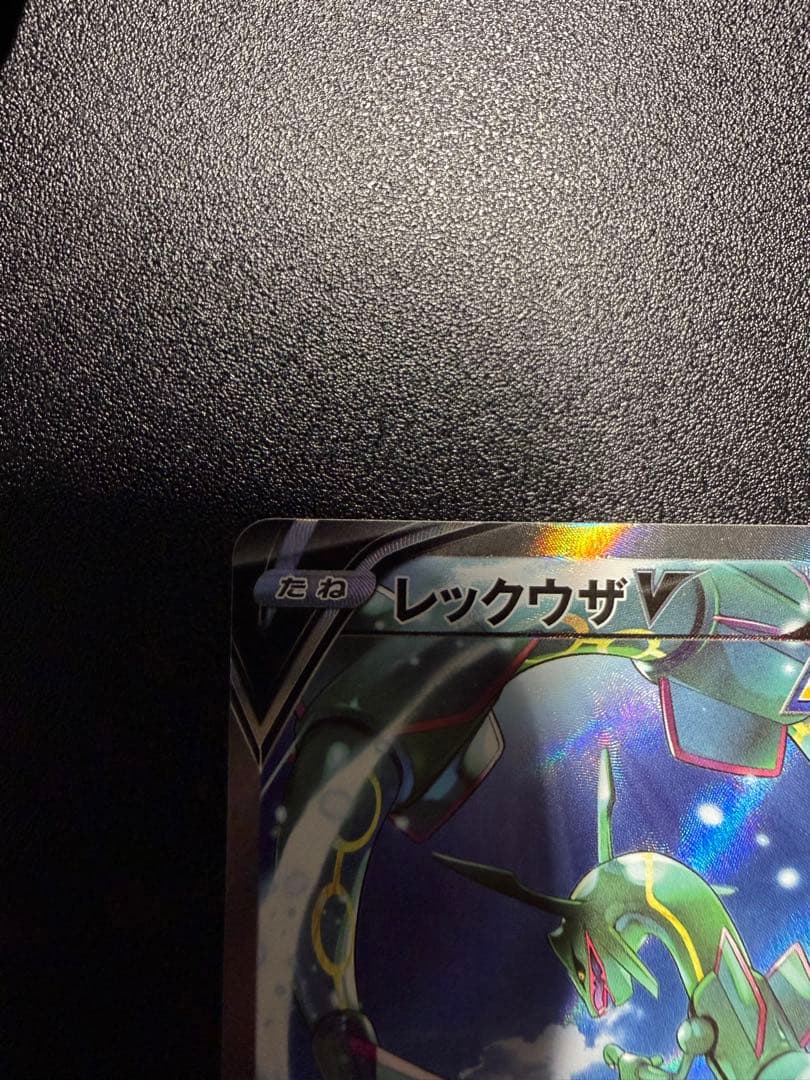 レックウザV sa