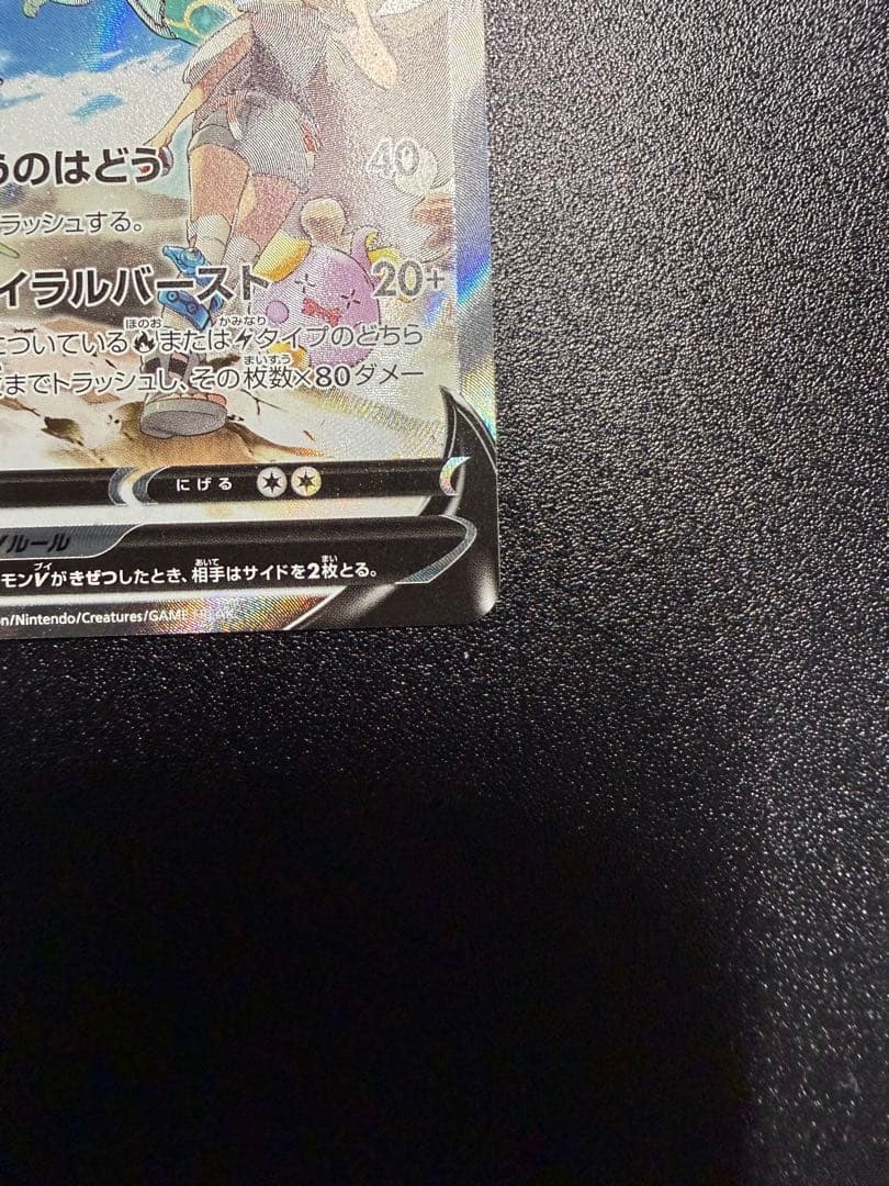 レックウザV sa