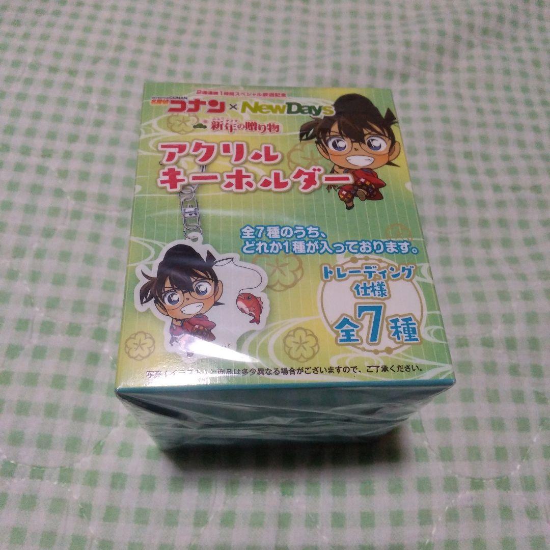 名探偵コナン×New Days　新年の贈り物　アクリルキーホルダートレーディング