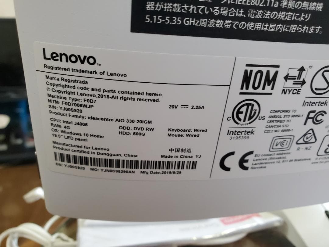 Windows11 Lenovo 19.5型 液晶モニター一体型PC