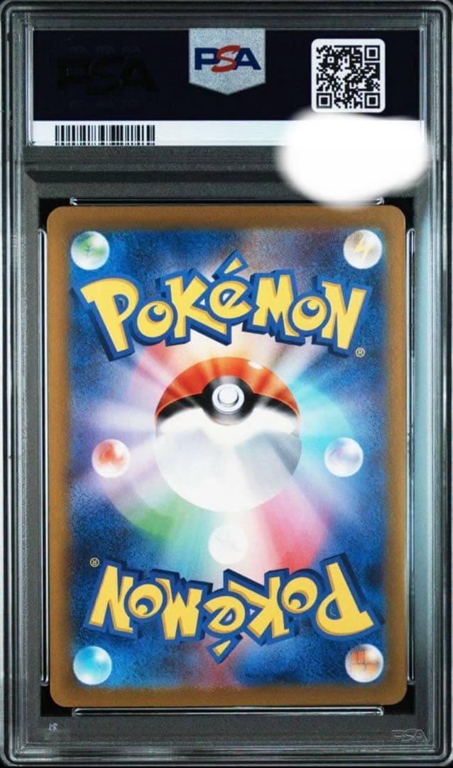 リザードンex SSR[SV4a 331/190]