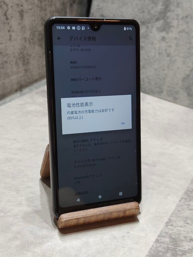Xperia Ace II SO-41B SIMフリー スマホ