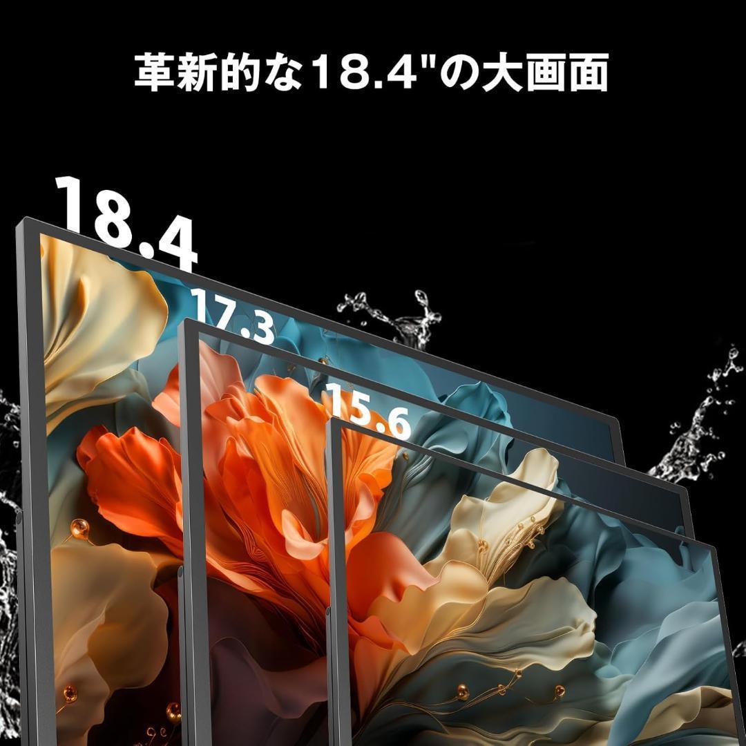 処分セール 新品 モバイルモニター 18.4インチ 4K 60Hz 自立型