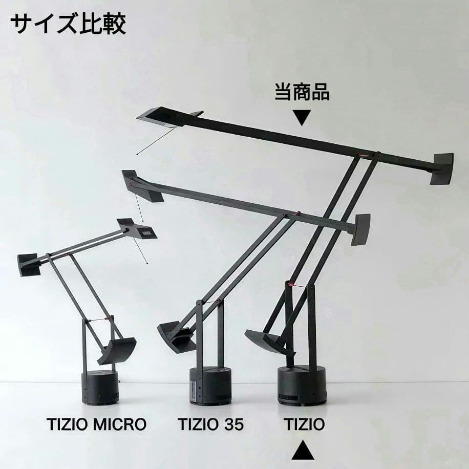 【美品】 Artemide アルテミデ TIZIO ティチオ フロアライト 照明