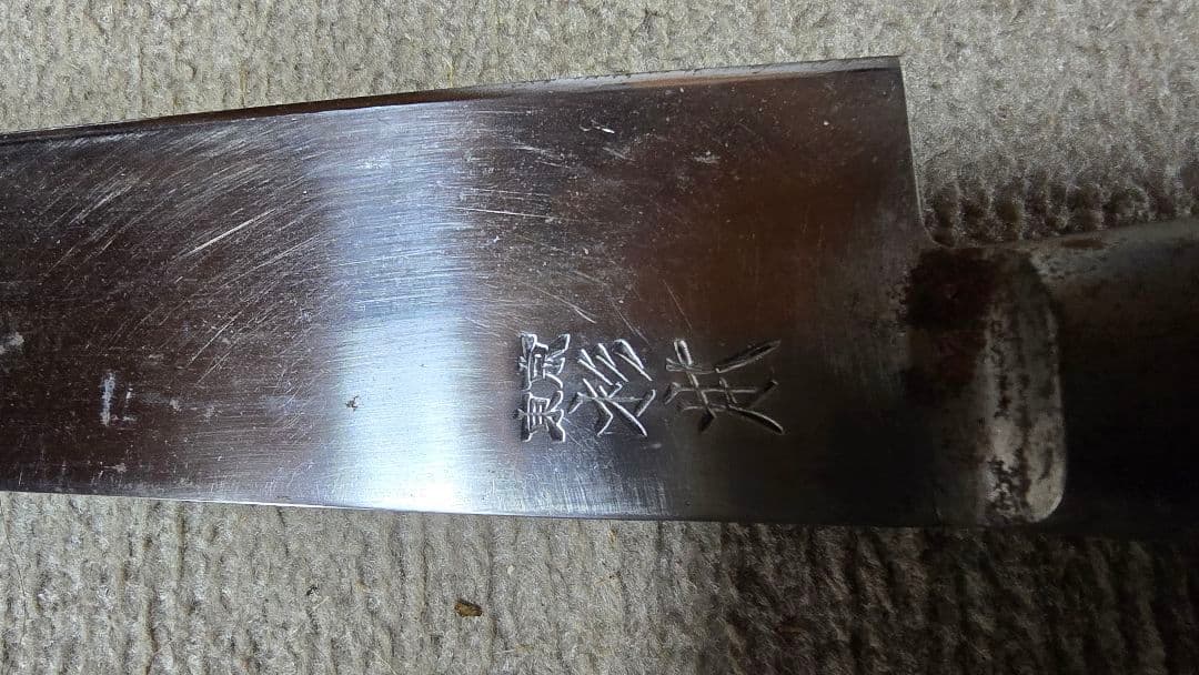 東京杉本 32cm包丁