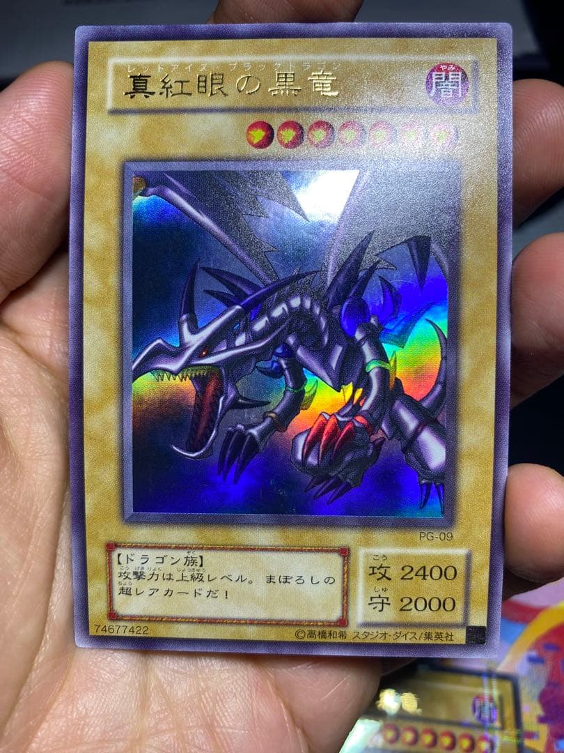 真紅眼の黒竜 2期 ウルトラ パラレル PG09 PG-09 4枚セット