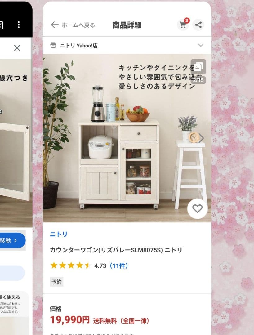 ニトリ カウンターワゴン（キャスターなし）