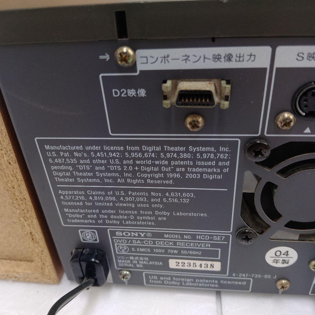 SONY CMT-SE7 ミニコンポ 高音質 CD DVD 2004年