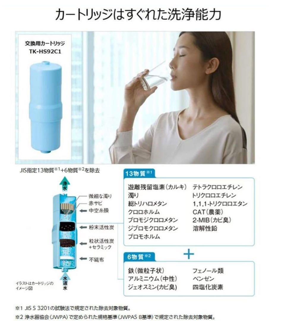 還元水素水生成器用カートリッジ 1個 TK-HS92C1 パナソニック