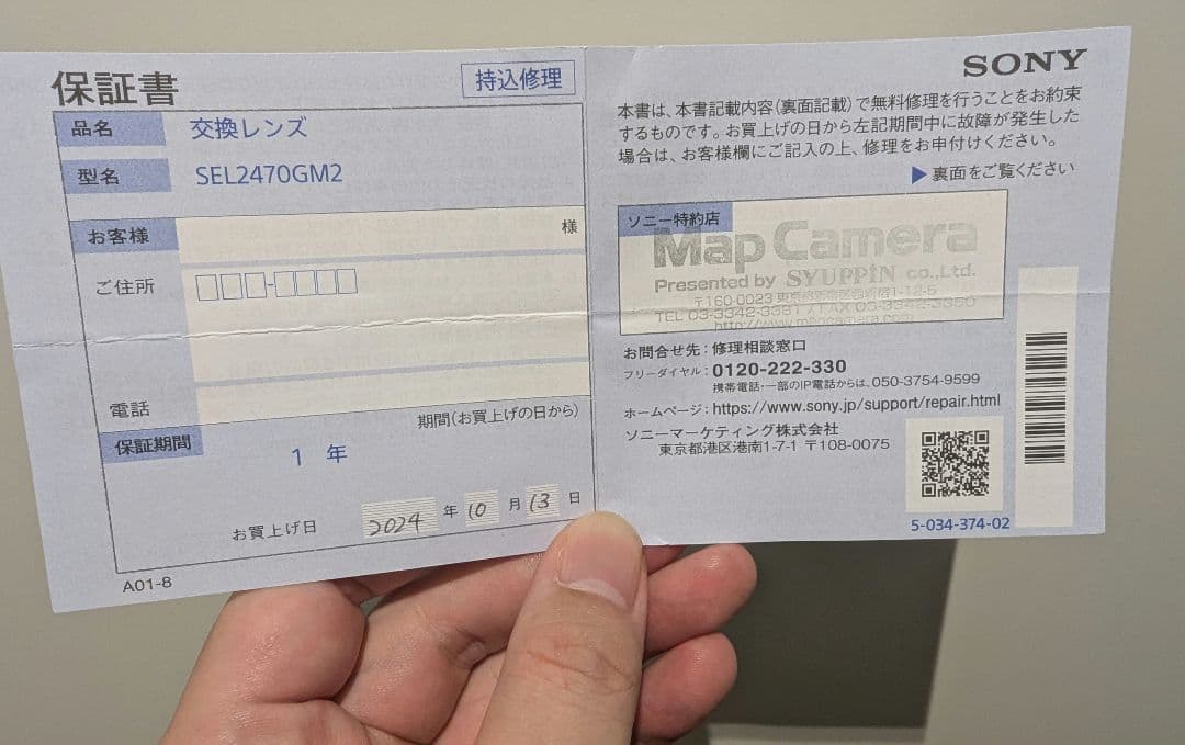 SONY　FE 24-70mm F2.8 GM Ⅱ SEL2470 GM2