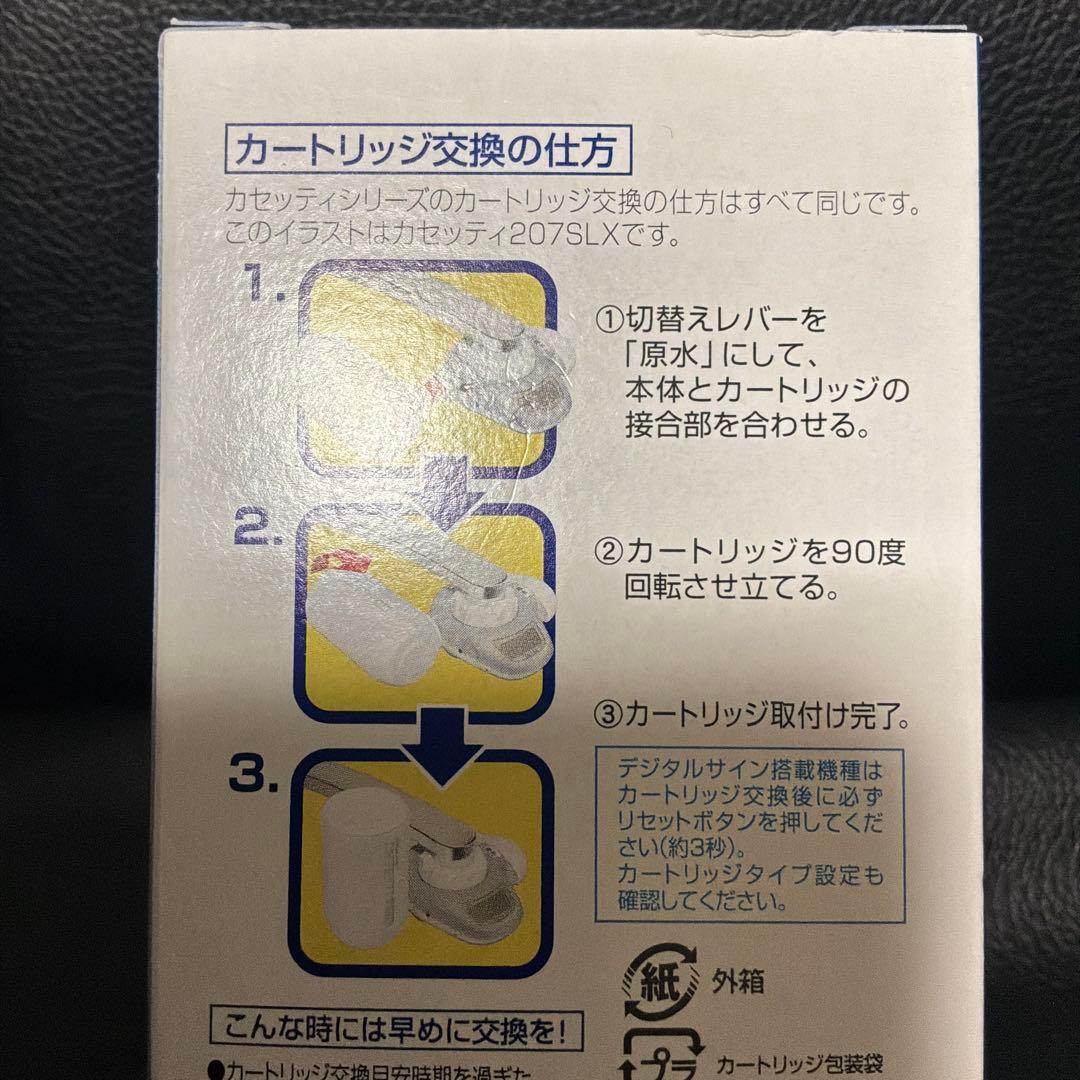 新品‼️ TORAY MKC-SLX 浄水器カートリッジ 1500L