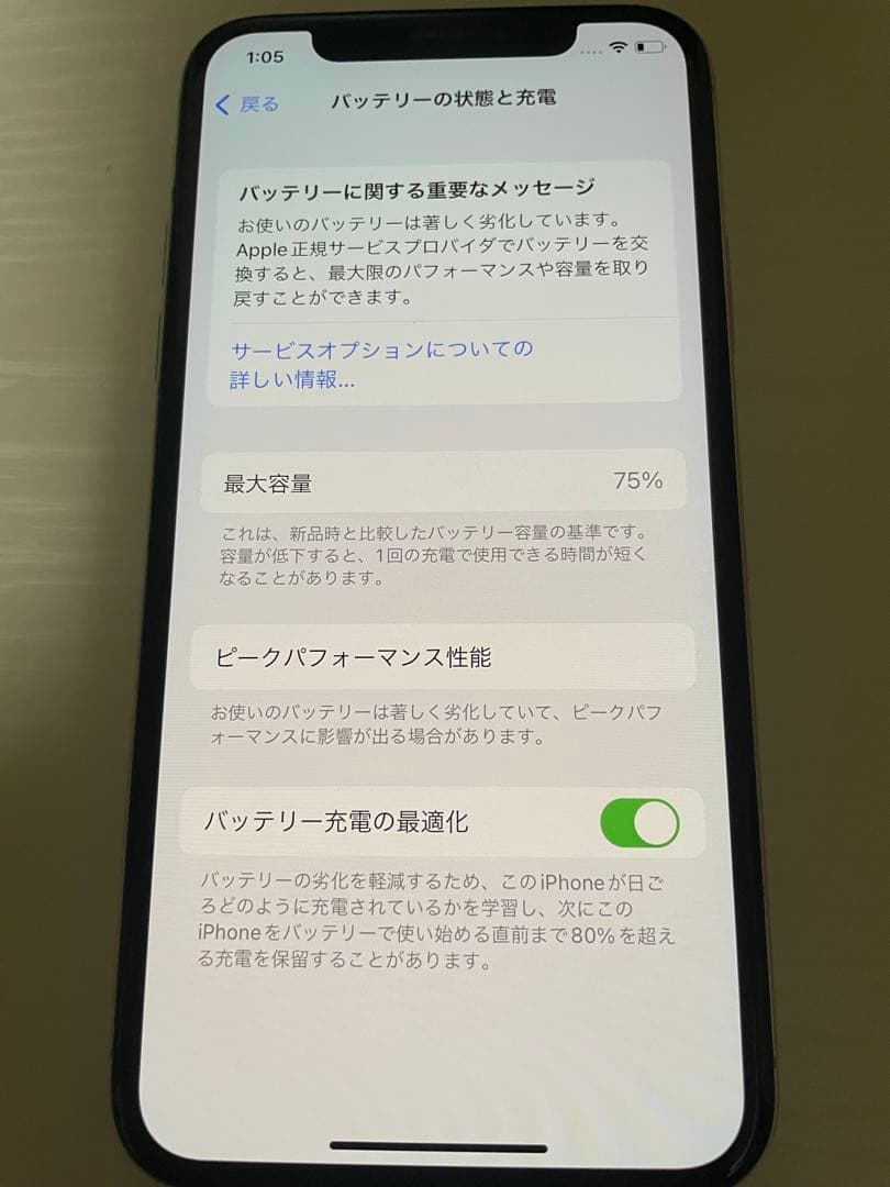 Apple iPhone X 256GB SIMロックなし