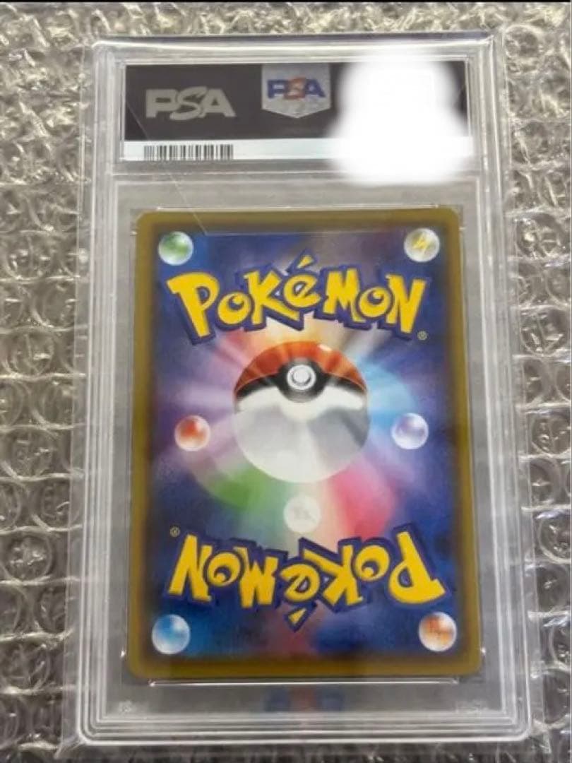 おすすめ‼️最安値‼️ポケモンカード リーフィアVMAX SA PSA10