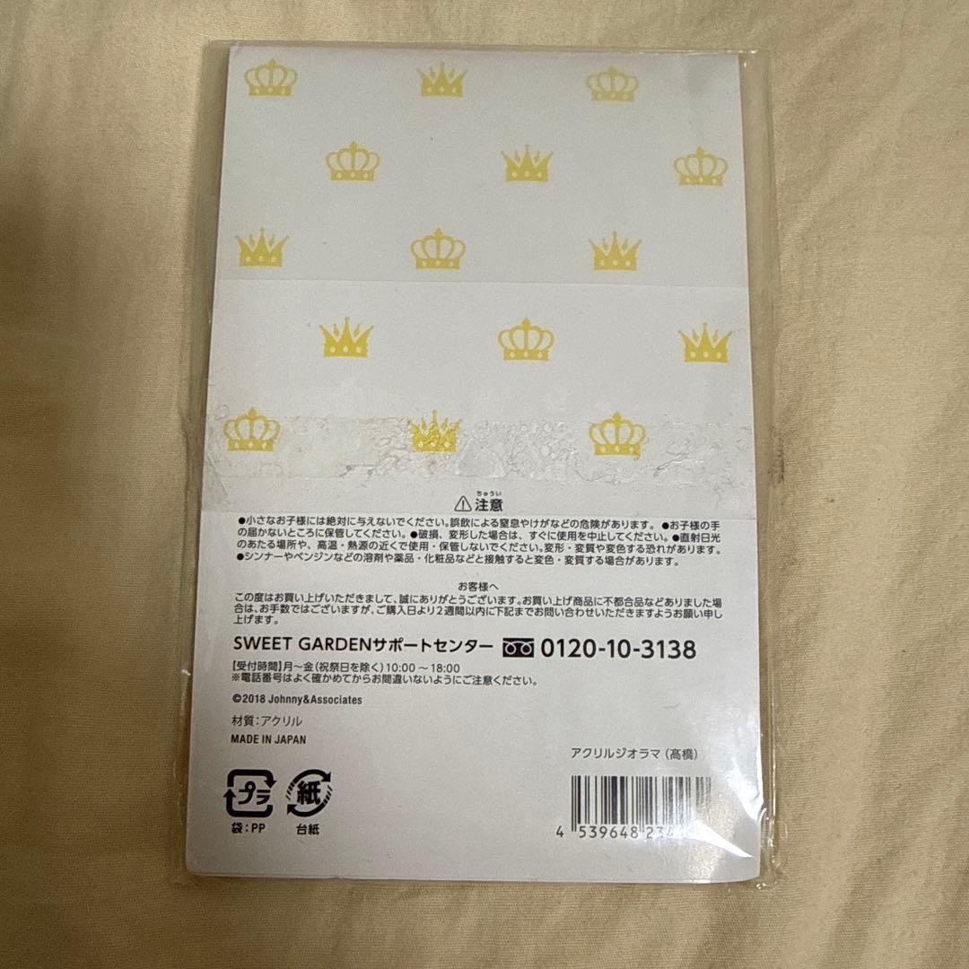 キンプリ 髙橋海人 ちょっこりさん アクスタ 缶バッジ