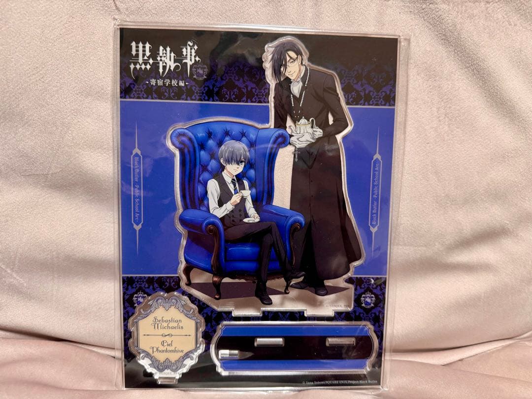 黒執事 寄宿学校編　池袋サンシャインプリンセスホテル　グッズ　宿泊者限定