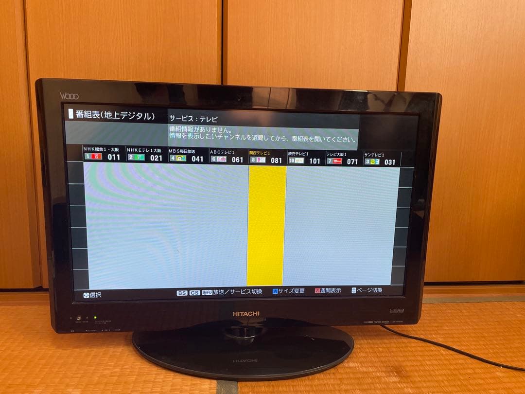HITACHI 日立 L26-HP05(B) 26インチ 液晶テレビ
