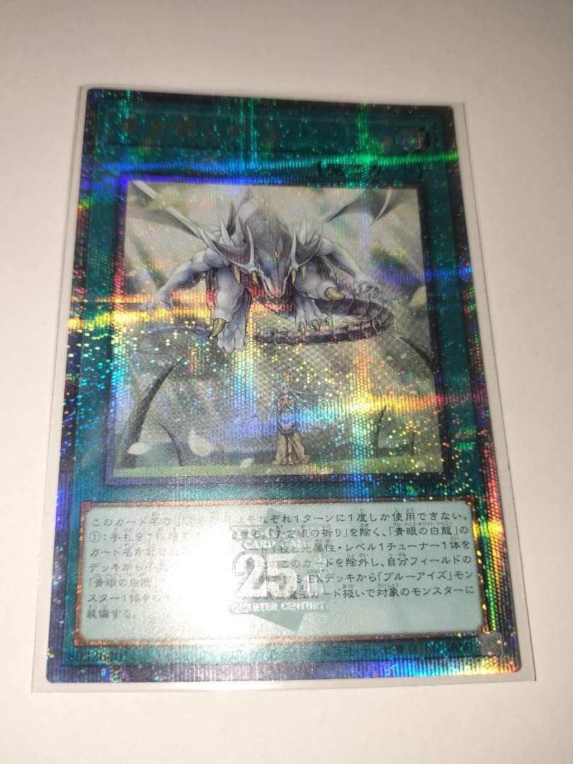 D*様 青き眼の祈り 【クォーターセンチュリーシークレット】 {SD47-JPP