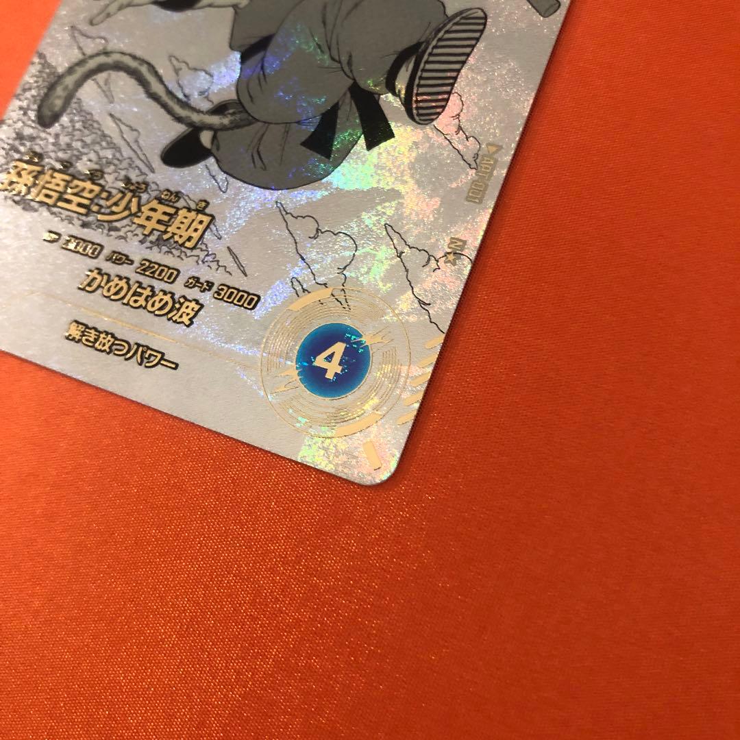 APT-001 N パラレル 孫悟空:少年期