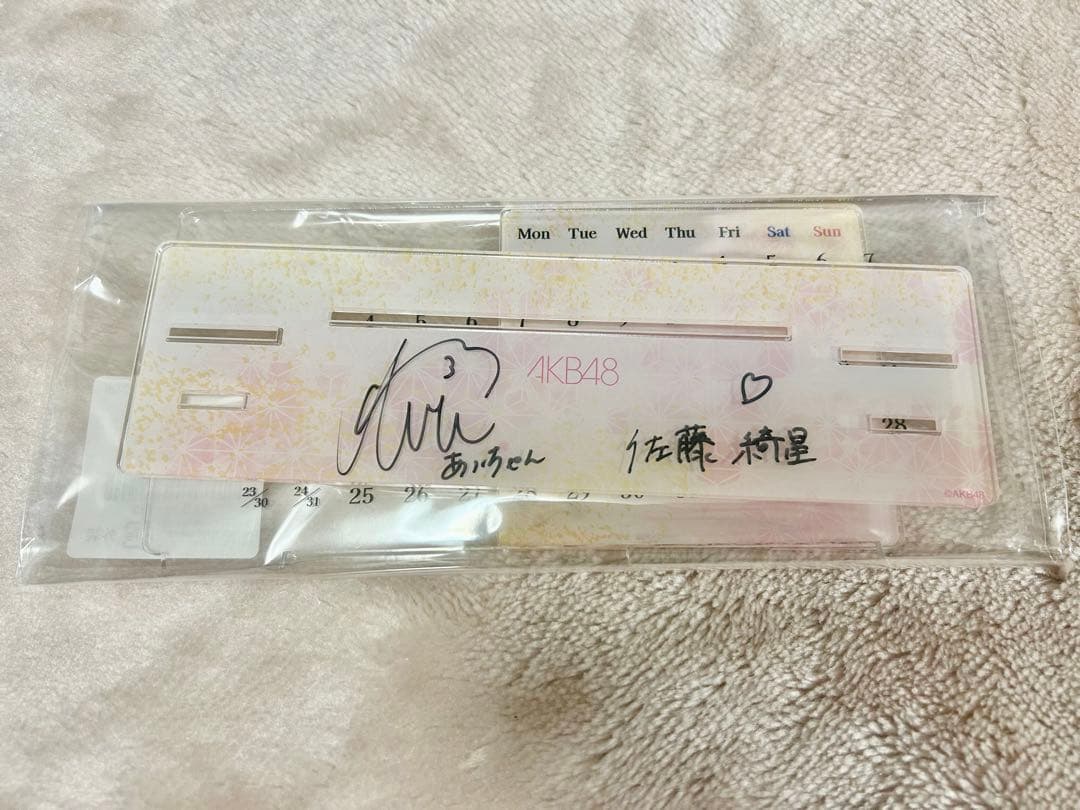 AKB48 佐藤綺星 初夢ビッグスクラッチ 直筆サイン アクリル万年カレンダー