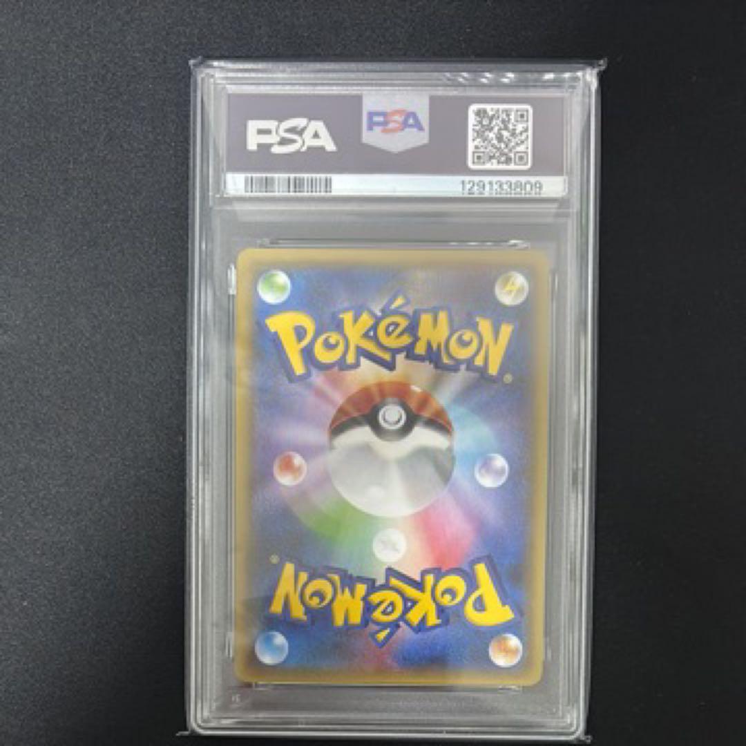 MデンリュウEX RR XY7 028/081 1ED PSA10