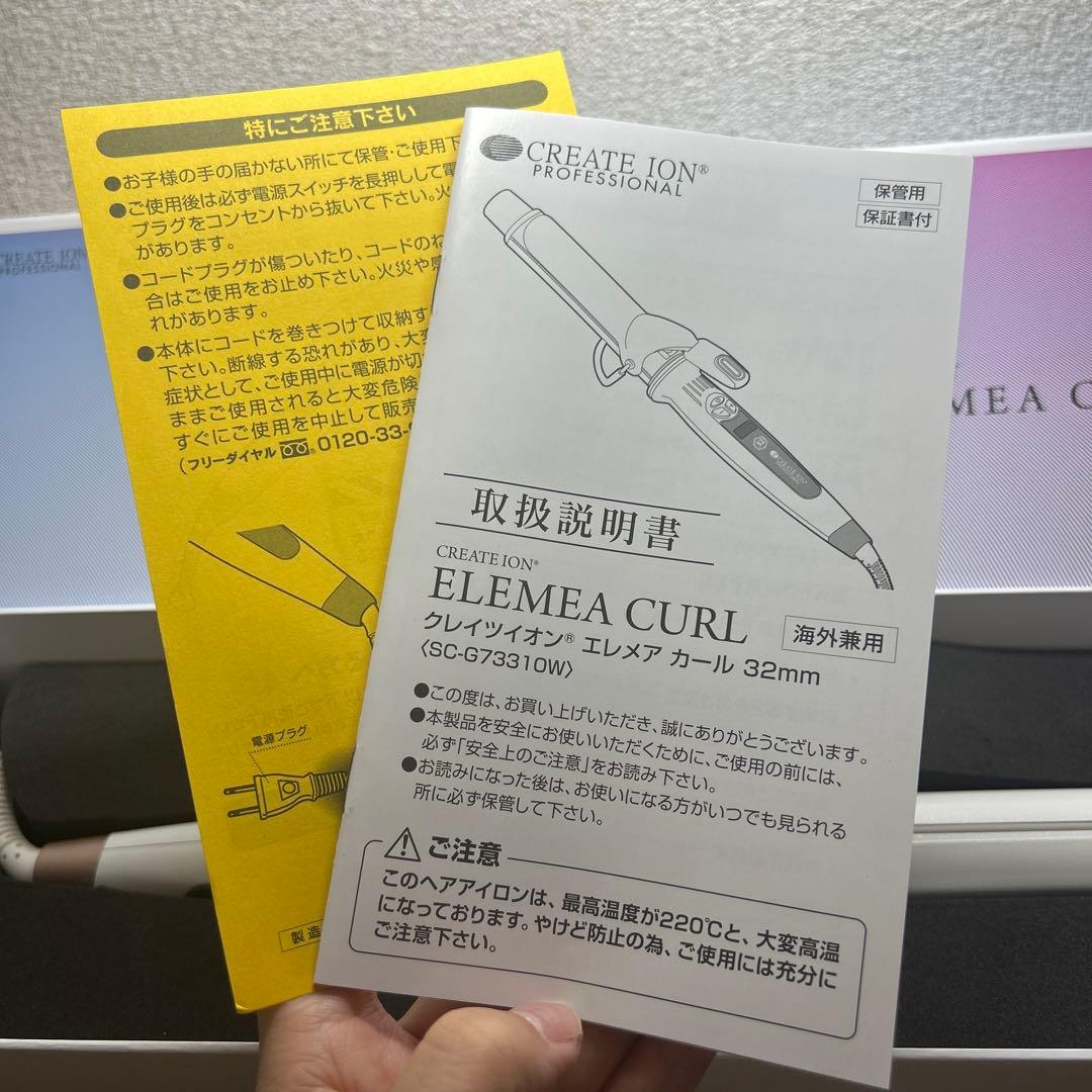 【中古美品〜CREATE ION ヘアアイロン 32mm】