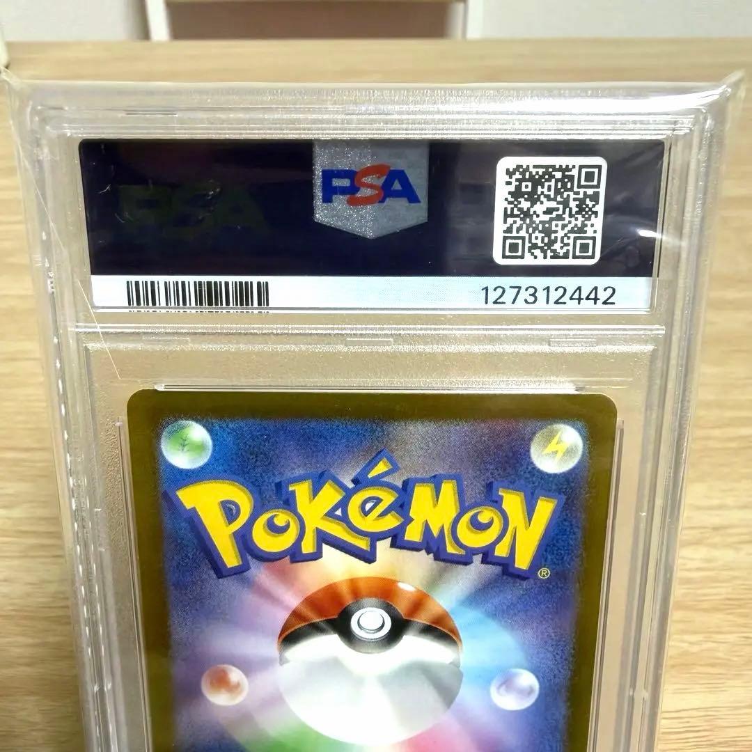ゲッコウガex SAR SV5aクリムゾンヘイズ 090/066 【PSA10】