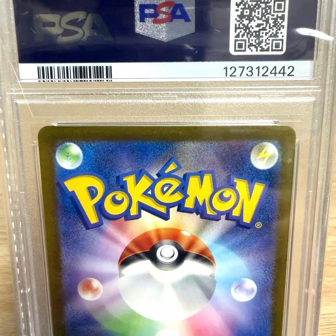 ゲッコウガex SAR SV5aクリムゾンヘイズ 090/066 【PSA10】