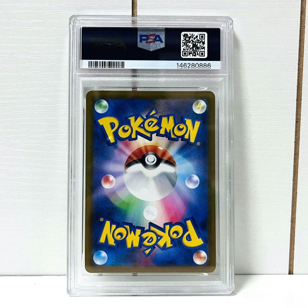 psa8 リーリエの決心　sar