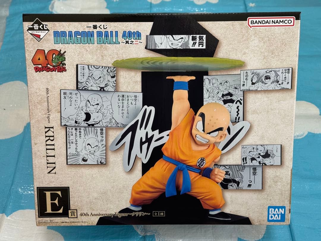 【未開封・送料込】 E賞 クリリン 一番くじ ドラゴンボール 40th〜其之二〜
