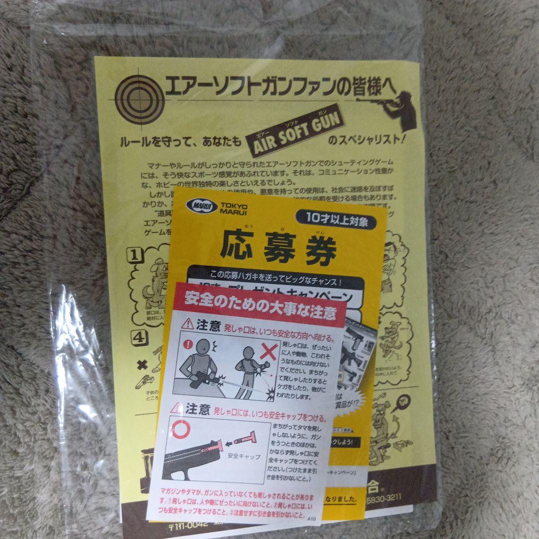 Hi-CAPA5.1R　東京マルイ