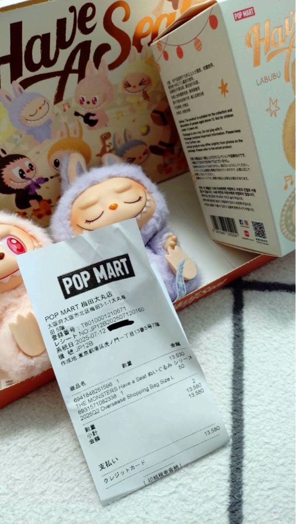 LABUBU Have A Seat ラブブ シークレット 正規品 ポップマート