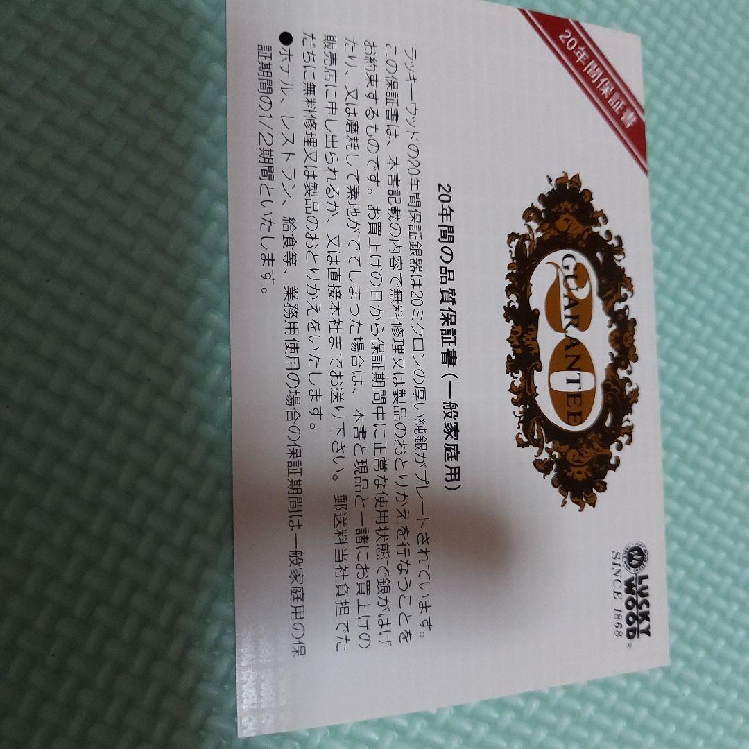 LUCYWOOD スプーン2本セットを７セット