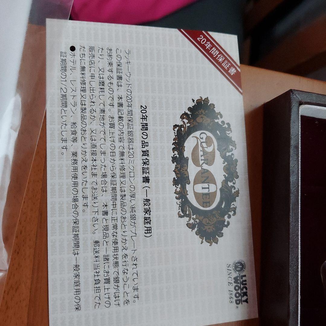 LUCYWOOD スプーン2本セットを７セット