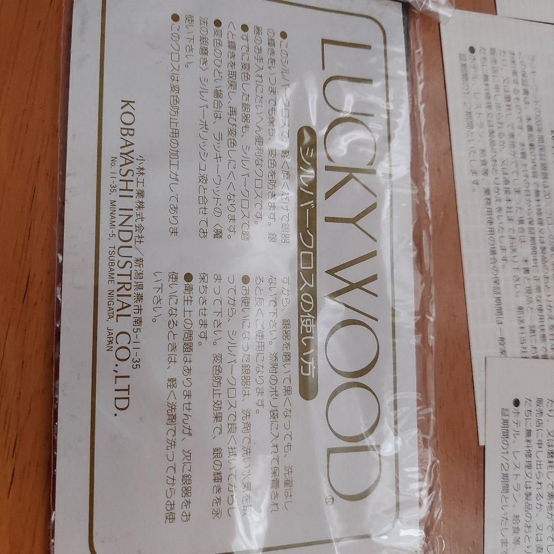 LUCYWOOD スプーン2本セットを７セット