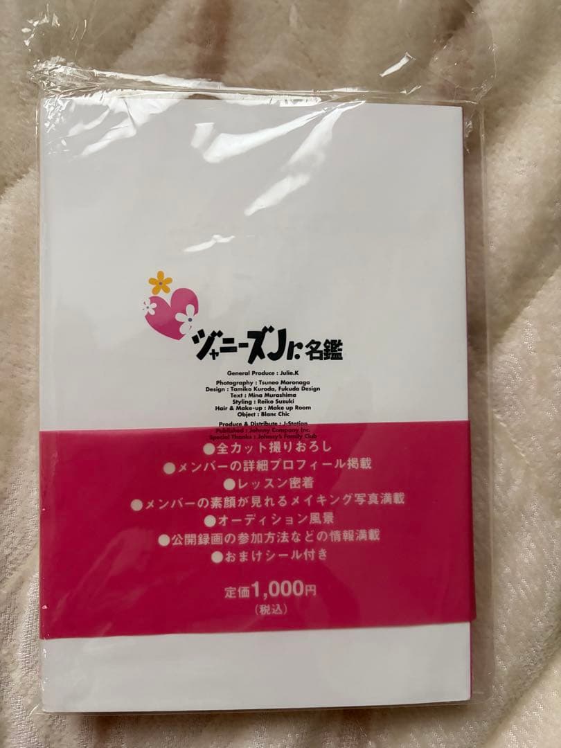 Johnny's Jr. 名鑑 1996年、嵐Jr.時代初代