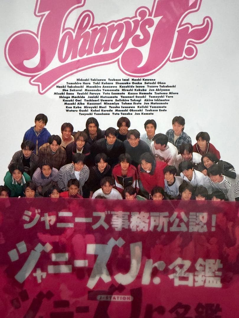 Johnny's Jr. 名鑑 1996年、嵐Jr.時代初代