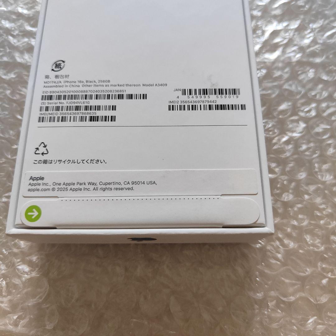 iPhone16e 256GB ブラック 新品未開封 SIMフリー 2/22購入