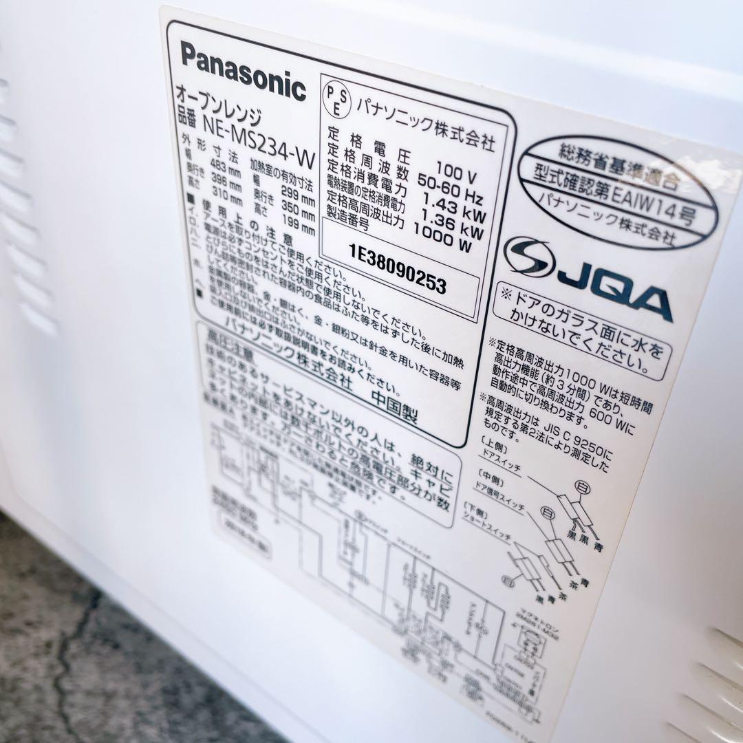 Panasonic インバーター1000W オーブンレンジ　NE-MS234
