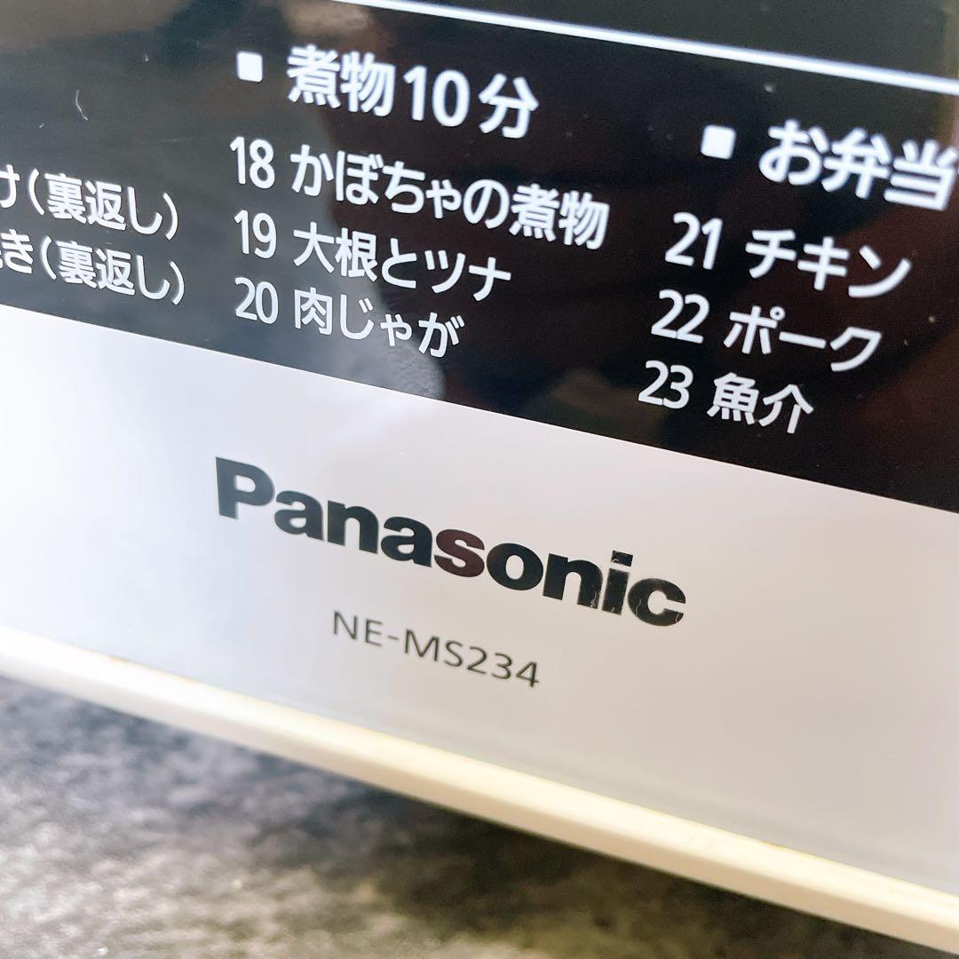 Panasonic インバーター1000W オーブンレンジ　NE-MS234